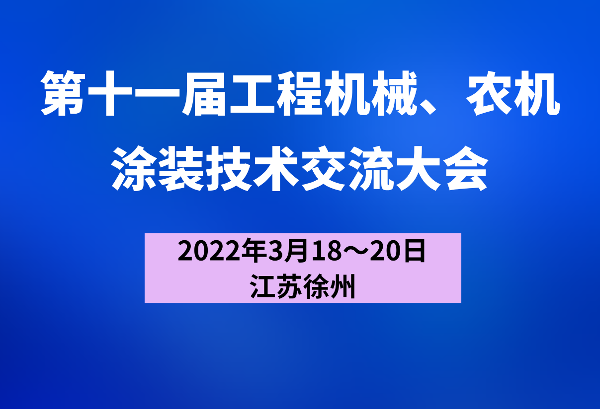 视频会议与涂装工艺与设备下载哪个好