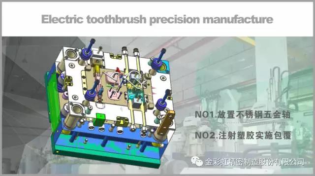 电动牙刷生产工艺