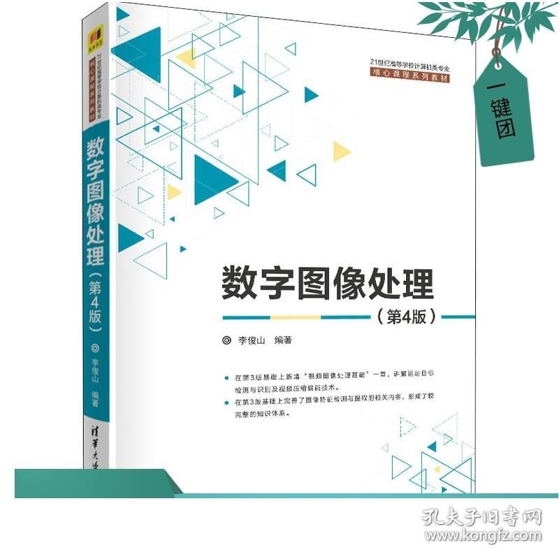 光电科学与信息技术的融合与发展