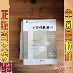 关于橡塑装备与技术是否为核心期刊的探讨