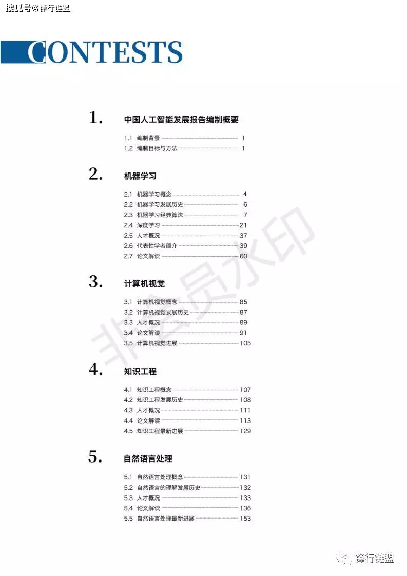 人工智能研究领域的论文题目设计对于吸引读者关注、概括文章主旨以及引导研究走向至关重要。以下是一些关于人工智能论文题目的建议，每个都有其独特的视角和重点